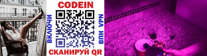 что такое наркотик  Тосно  Кодеиновый сироп Lean Purple Drank 